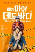 메리 마이 데드 바디 Marry My Dead Body,2022.1080p.KORSUB.WEBRip.H264.AAC-RGB