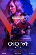 에이바 Ava,2020.1080p.WEBRip.H264.AAC