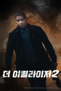 더 이퀄라이저 2 The.Equalizer.2.2018.2160p.BDRip.AVC.bpp0.1.FLAC7.1.2h00m57s-Asmo