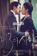 제3의 사랑 The.Third.Way.ofove.2015.2160p.WEB-DL.H265.AAC-CTRLWEB