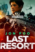 라스트 리조트 The Last Resort.2023.KORSUB.WEBRip.H264.AAC