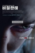 비질란테 A Vigilante,2018.1080p.KORSUB.WEBRip.H264.AAC
