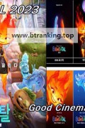 엘리멘탈 Elemental,2023.1080p.KORSUB.WEBRip.H264.AAC
