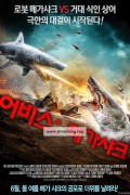 어비스: 메가 샤크 Mega Shark vs. Mecha Shark,2014.1080p.KORSUB.WEBRip.H264.AAC