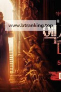 엑소시스트: 더 바티칸 The Pope's Exorcist,2023.1080p.KORSUB.WEBRip.H264.AAC