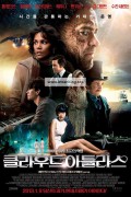 클라우드 아틀라스 Cloud.Atlas.2012.BluRay.1080p.DTS-HD.MA.5.1.AVC.REMUX-FraMeSToR