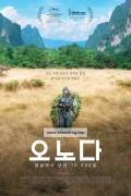 오노다: 정글에서 보낸 10,000일 Onoda, Onoda, 10 000 nuits dans la jungle,2021.1080p.WEBRip.H264.AAC