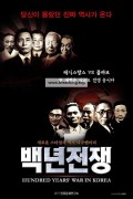 백년전쟁 2부 [다큐 - 두 얼굴의 이승만] 1080p.1080p.WEBRip.H264.AAC