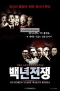 백년전쟁 1부 [다큐 - 두 얼굴의 이승만] 1080p.1080p.WEBRip.H264.AAC