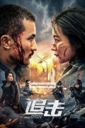 추격전 Pursue And Attack.2023.1080p.KORSUB.WEBRip.H264.AAC
