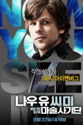 나우 유 씨 미 Now.You.See.Me.2013.EXTENDED.1080p.10bit.BluRay.8CH.x265.HEVC-PSA