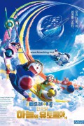극장판 도라에몽: 진구와 하늘의 유토피아 Doraemon.the.Movie.Nobita's.Sky.Utopia.2023.1080p.WEB-DL.AAC.2.0.x264