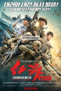 오퍼레이션 레드 씨 Operation.Red.Sea.2018.BluRay.1080p.DTS-HDMA7.1.x265.10bit-DreamHD