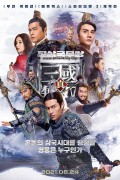 진삼국무쌍 Dynasty.Warriors.2021.1080p.NF.WEB-DL.x264.DDP5.1.Atmos-MOMOWEB