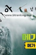 메가로돈 2 Meg 2: The Trench,2023.1080p.HDTC.H264.AAC