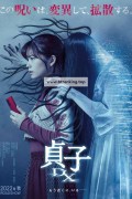 사다코 DX Sadako DX, 貞子DX,2023.1080p.KORSUB.WEBRip.H264.AAC