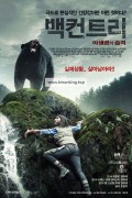 백컨트리 - 야생곰의 습격 Backcountry,2014.1080p.KORSUB.WEBRip.H264.AAC-RGB