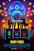 아미 오브 더 데드 Army of the Dead,2021.1080p.KORSUB.WEBRip.H264.AAC