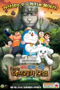 극장판 도라에몽 : 진구의 아프리카 모험 ~베코와 5인의 탐험대~ (우리말) 2014.720p.KORDUB.WEBRip.H264.AAC