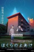우리들의 새벽 2023.1080p.WEBRip.H264.AAC