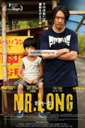 미스터 롱 Mr. Long,2017.1080p.KORSUB.WEBRip.H264.AAC