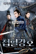 첩혈강호 Sword of Destiny 2,2022.1080p.KORSUB.WEBRip.H264.AAC