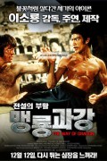 맹룡과강 (우리말) The.Way.of.the.Dragon.1972.1080p.KORDUB.WEBRip.H264.AAC