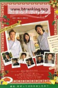 사랑하는 나폴리탄 Eternal First Love 2010 BluRay 720p x264 AAC-Shiniori