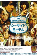 씨 사이드 모텔 The Seaside Motel,2010.720p.WEBRip.H264.AAC