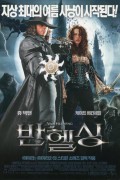 반헬싱 Van.Helsing.2004.1080p.NF.WEB-DL.x264.DDP5.1-MOMOWEB