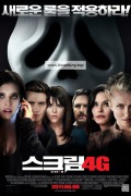 스크림 4G Scream.4.2011.1080p.BluRay.x265.DTS-HD.MA.5.1-N0DS13