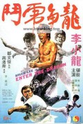 용쟁호투 (우리말) Enter The Dragon,1973.1080p.KORDUB.WEBRip.H264.AAC