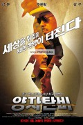 양자탄비 Let.the.Bullets.Fly.2010.Bluray.1080p.x265.10bit.DTS.5.1.2Audio-MOMOHD