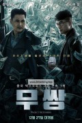 무쌍 Project.Gutenberg.2018.BluRay.1080p.x265.10bit.DTS.5.1-MOMOHD
