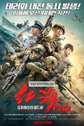 오퍼레이션 레드 씨 Operation.Red.Sea.2018.BluRay.1080p.x265.10bit.DTS.5.1-MOMOHD