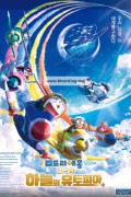 극장판 도라에몽: 진구와 하늘의 유토피아 (우리말) Doraemon the Movie: Nobita's Sky Utopia,2023.1080p.KORDUB.WEBRip.H264.AAC