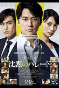 침묵의 퍼레이드 Silent Parade,2022.1080p.KORSUB.WEBRip.H264.AAC-RGB