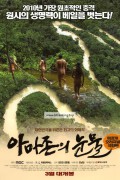 아마존의 눈물 Tears in the Amazon,2010.1080p.WEBRip.H264.AAC