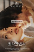 쾌락의 법칙 In The Morning Of La Petite Mort.2023.1080p.KORSUB.WEBRip.H264.AAC