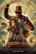 인디아나 존스: 운명의 다이얼 2023.1080p.10bit.WEBRip.6CH.x265.HEVC-PSA