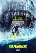 메가로돈 2 Meg 2: The Trench,2023.1080p.WEBRip.H264.AAC