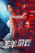 램 게임 Lamb Game.2023.1080p.KORSUB.WEBRip.H264.AAC