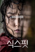 식스핏 Six Feet,2020.1080p.KORSUB.WEBRip.H264.AAC