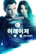 이레이저: 부활 Eraser: Reborn,2022.1080p.KORSUB.WEBRip.H264.AAC