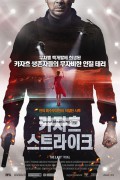 카자흐 스트라이크 The last trial, Последнее Испытание,2020.720p.KORSUB.WEBRip.H264.AAC