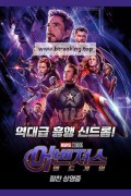 어벤져스: 엔드게임 (우리말) Avengers: Endgame,2019.1080p.KORDUB.WEBRip.H264.AAC