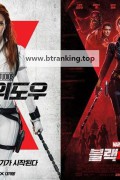 블랙 위도우 (우리말) Black Widow,2021.1080p.KORDUB.WEBRip.H264.AAC