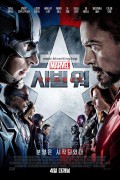 캡틴 아메리카: 시빌 워 (우리말) Captain America: Civil War,2016.1080p.KORDUB.WEBRip.H264.AAC