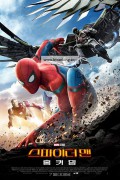 스파이더맨 : 홈커밍 (우리말) Spider-Man: Homecoming,2017.1080p.KORDUB.WEBRip.H264.AAC