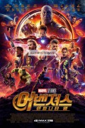 어벤져스: 인피니티 워 (우리말) Avengers: Infinity War,2018.1080p.KORDUB.WEBRip.H264.AAC